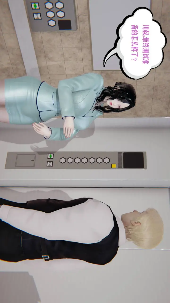 漫画《[3D]爱之原力》第07话第28张图