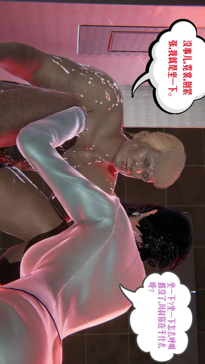 漫画《[3D]爱之原力》第07话第52张图