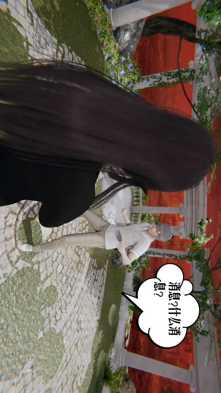 漫画《[3D]爱之原力》第07话第8张图