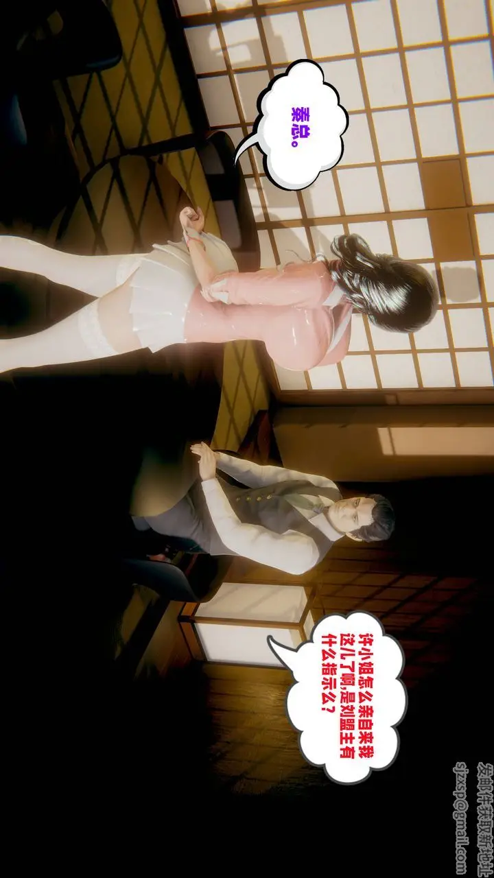 漫画《[3D]爱之原力》第19话第16张图