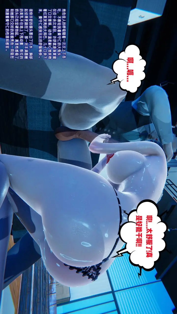 漫画《[3D]爱之原力》第19话第60张图