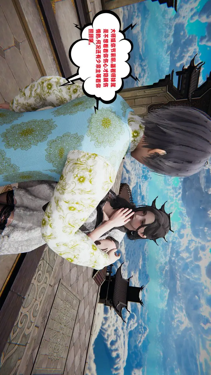 漫画《[3D]爱之原力》第44话第19张图