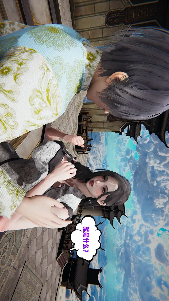 漫画《[3D]爱之原力》第44话第22张图