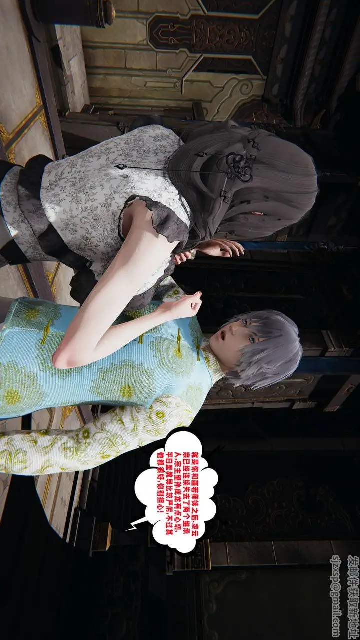 漫画《[3D]爱之原力》第44话第23张图
