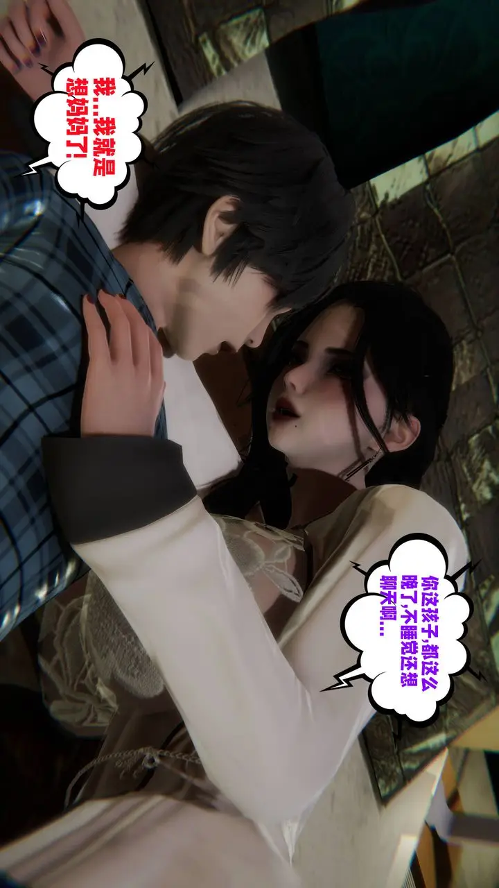 漫画《[3D]爱之原力》第44话第49张图