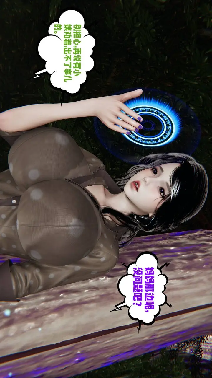 漫画《[3D]爱之原力》第44话第6张图