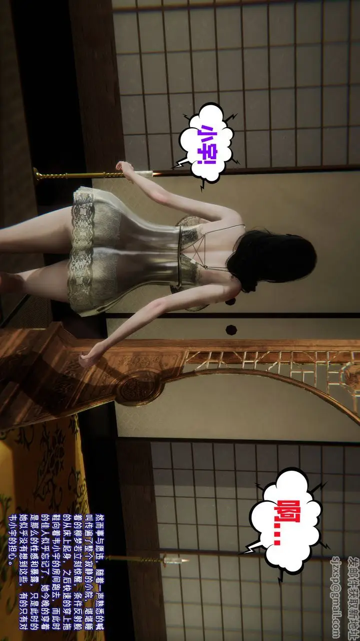 漫画《[3D]爱之原力》第44话第62张图