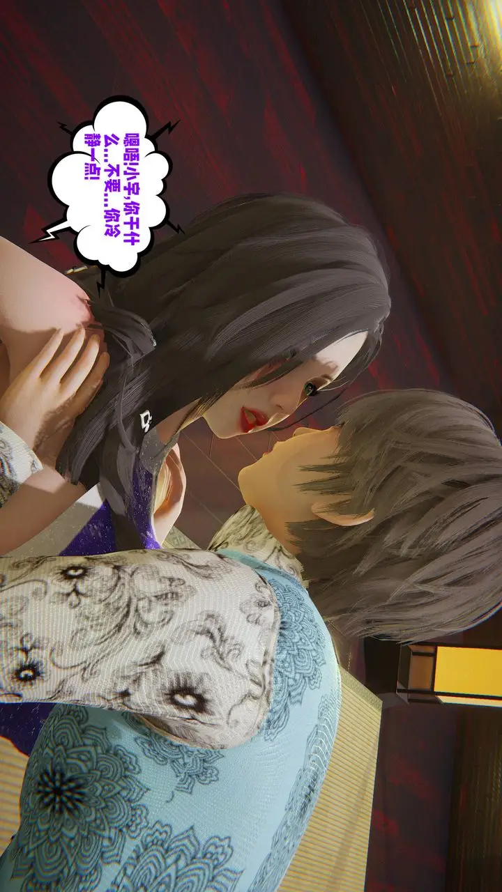 漫画《[3D]爱之原力》第46话第3张图