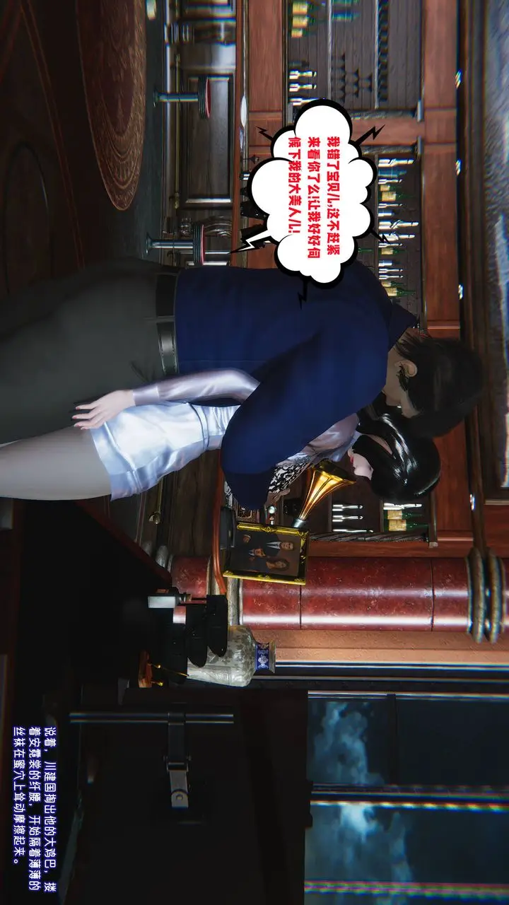 漫画《[3D]爱之原力》番外第三章04第18张图