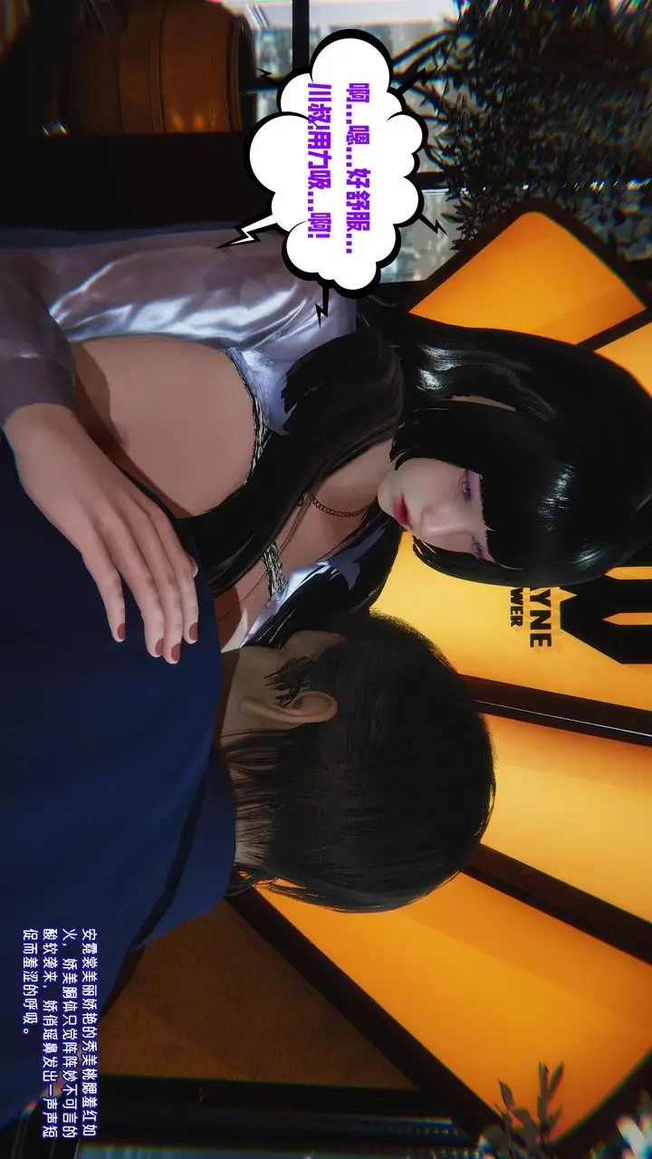 漫画《[3D]爱之原力》番外第三章04第23张图