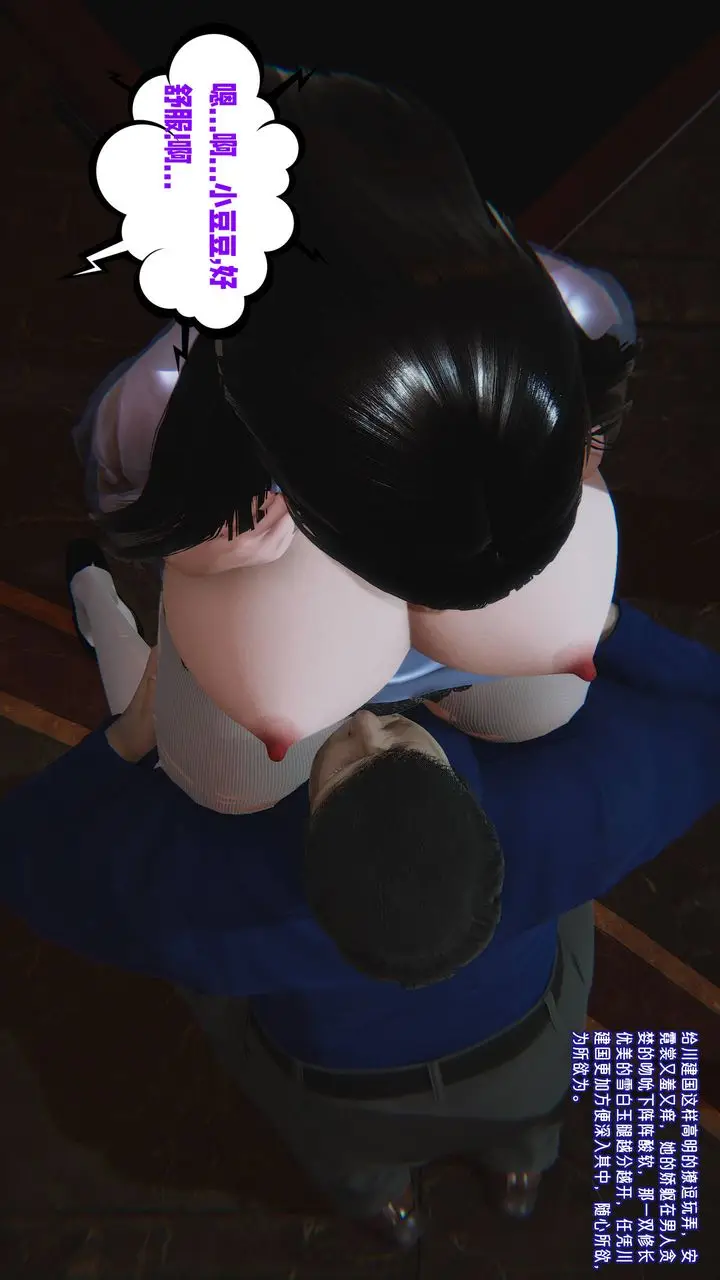漫画《[3D]爱之原力》番外第三章04第25张图