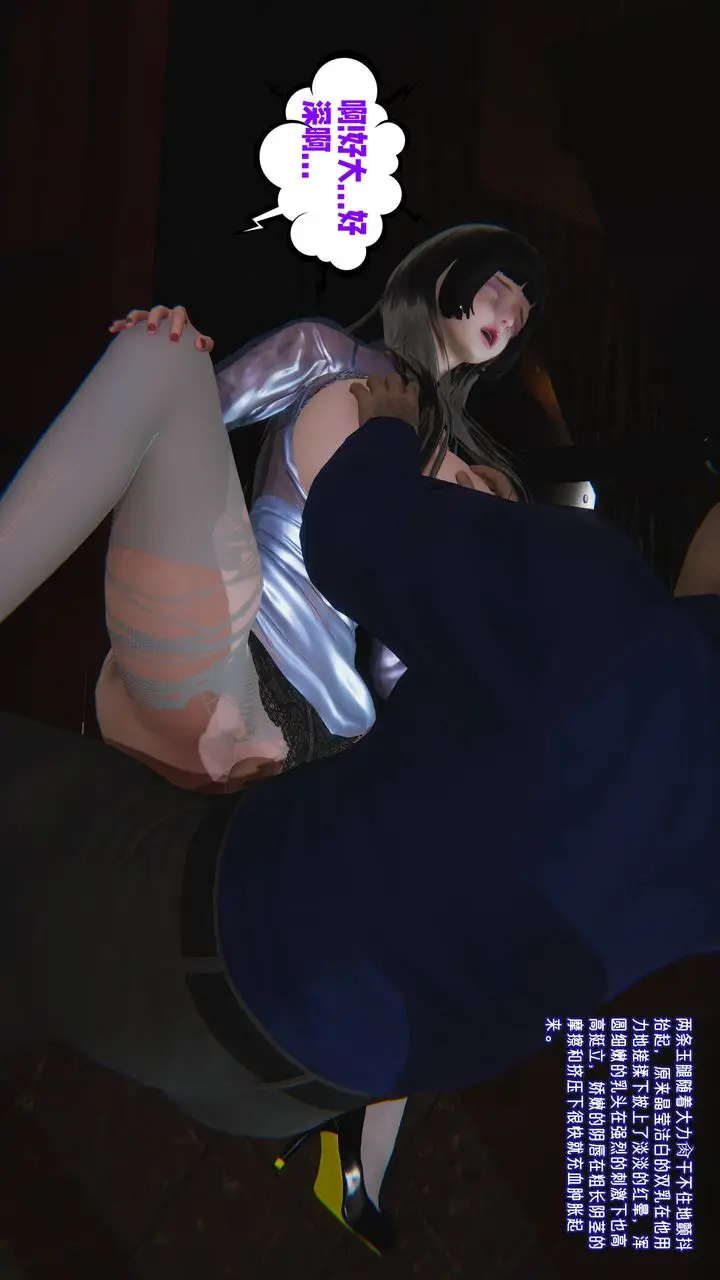 漫画《[3D]爱之原力》番外第三章04第31张图
