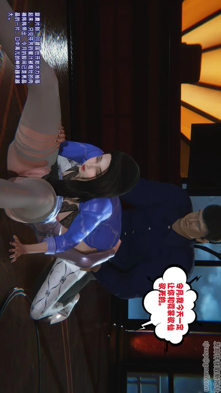 漫画《[3D]爱之原力》番外第三章04第48张图
