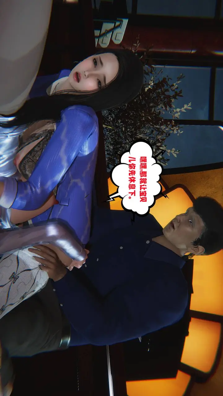 漫画《[3D]爱之原力》番外第三章04第55张图
