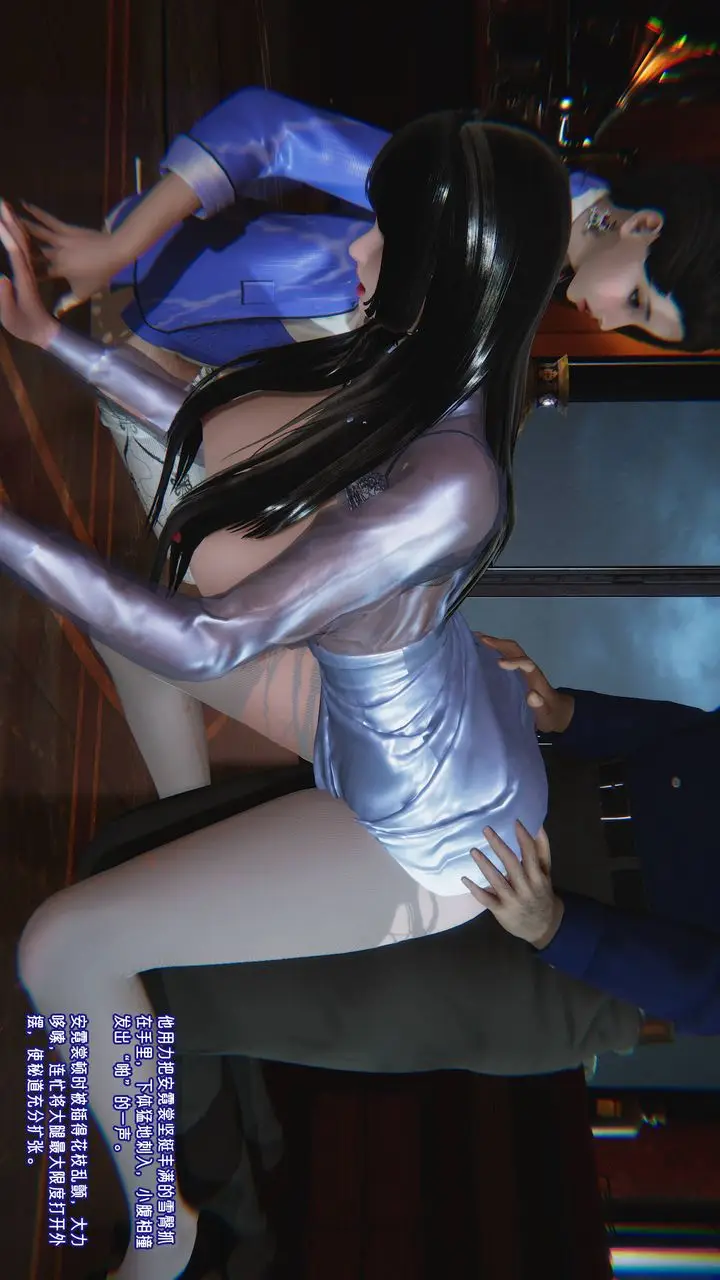 漫画《[3D]爱之原力》番外第三章04第62张图