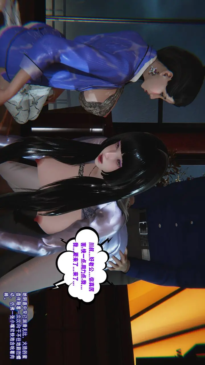 漫画《[3D]爱之原力》番外第三章04第63张图