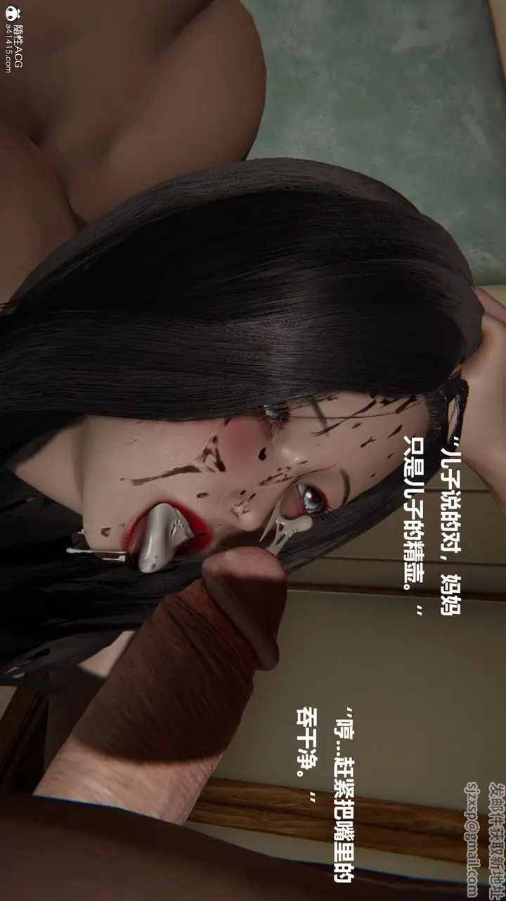 漫画《[3D]被催眠控制的丝袜美母》第08话第34张图