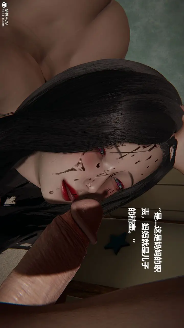 漫画《[3D]被催眠控制的丝袜美母》第08话第37张图