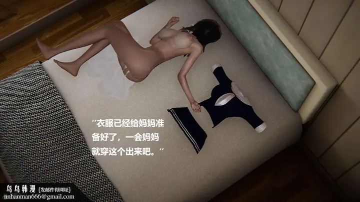 漫画《[3D]被催眠控制的丝袜美母》第08话第50张图