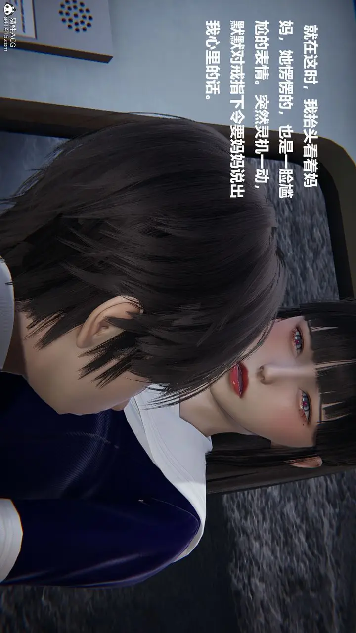 漫画《[3D]被催眠控制的丝袜美母》第10话第14张图