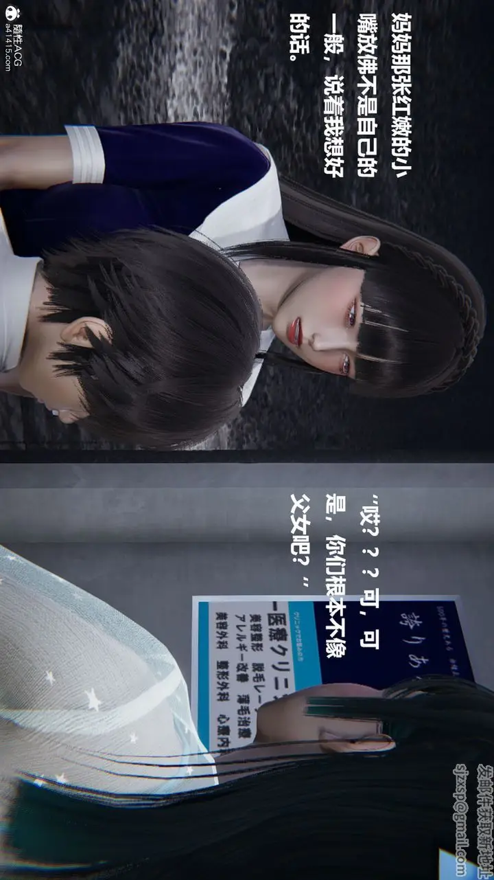 漫画《[3D]被催眠控制的丝袜美母》第10话第19张图