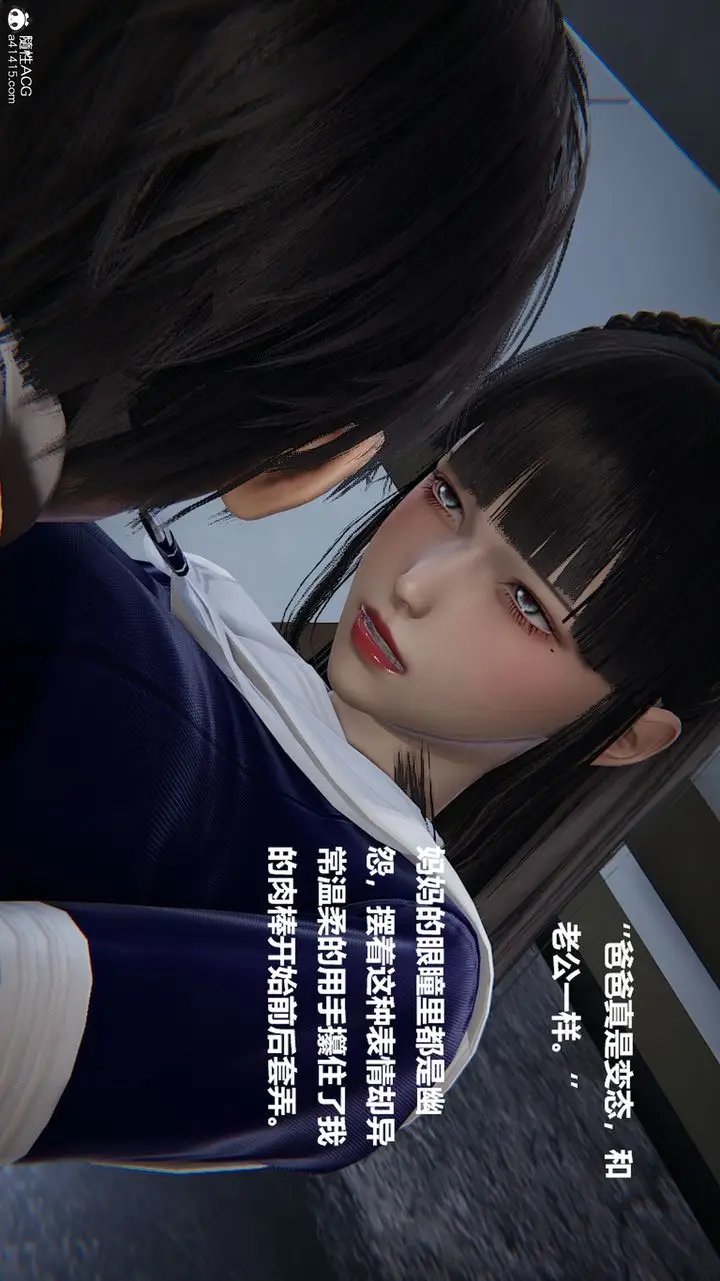 漫画《[3D]被催眠控制的丝袜美母》第10话第3张图