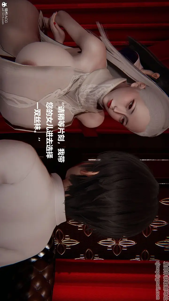 漫画《[3D]被催眠控制的丝袜美母》第10话第42张图