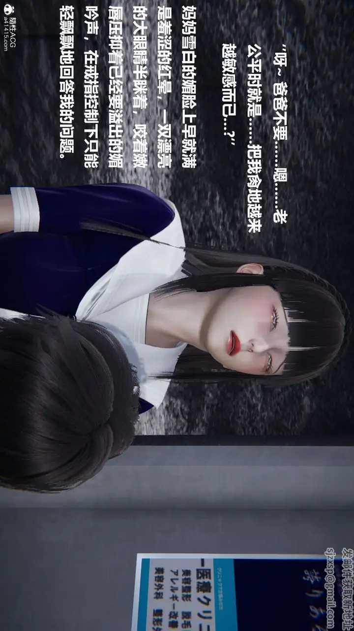 漫画《[3D]被催眠控制的丝袜美母》第10话第6张图