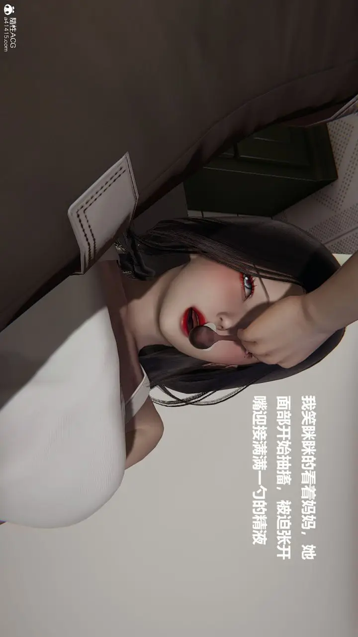 漫画《[3D]被催眠控制的丝袜美母》第05话第11张图