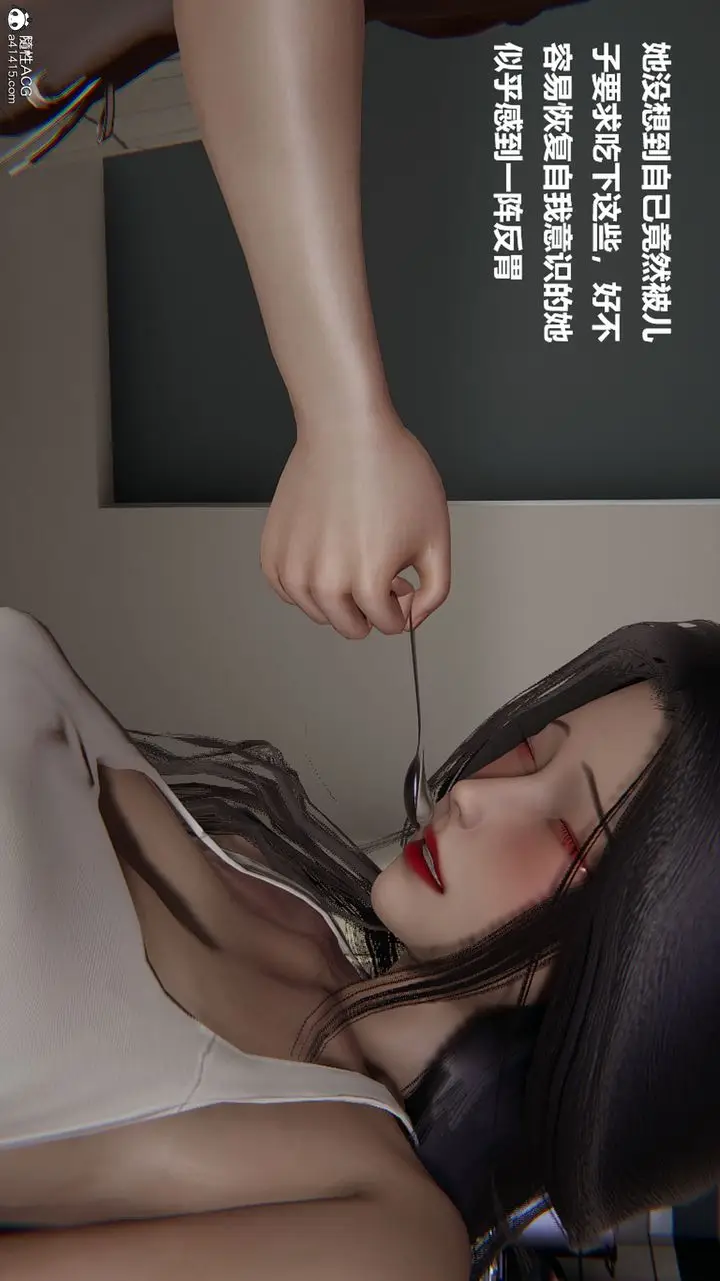 漫画《[3D]被催眠控制的丝袜美母》第05话第12张图
