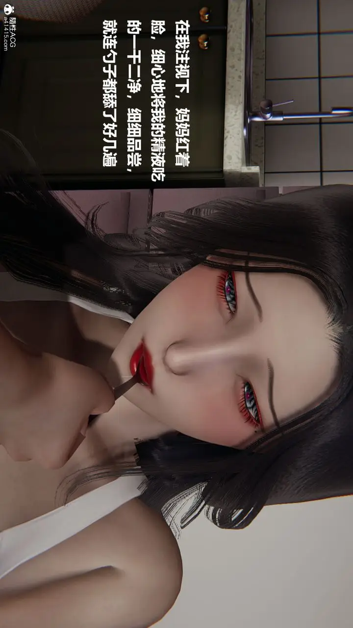 漫画《[3D]被催眠控制的丝袜美母》第05话第15张图
