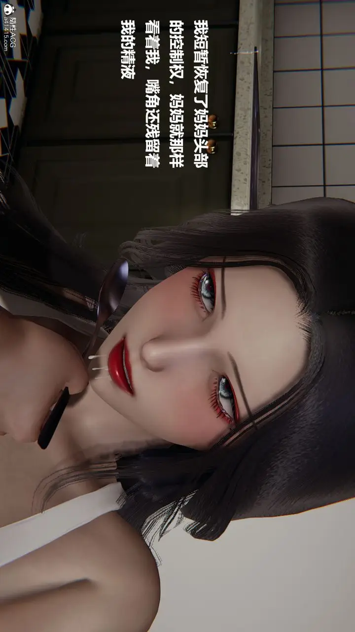 漫画《[3D]被催眠控制的丝袜美母》第05话第16张图