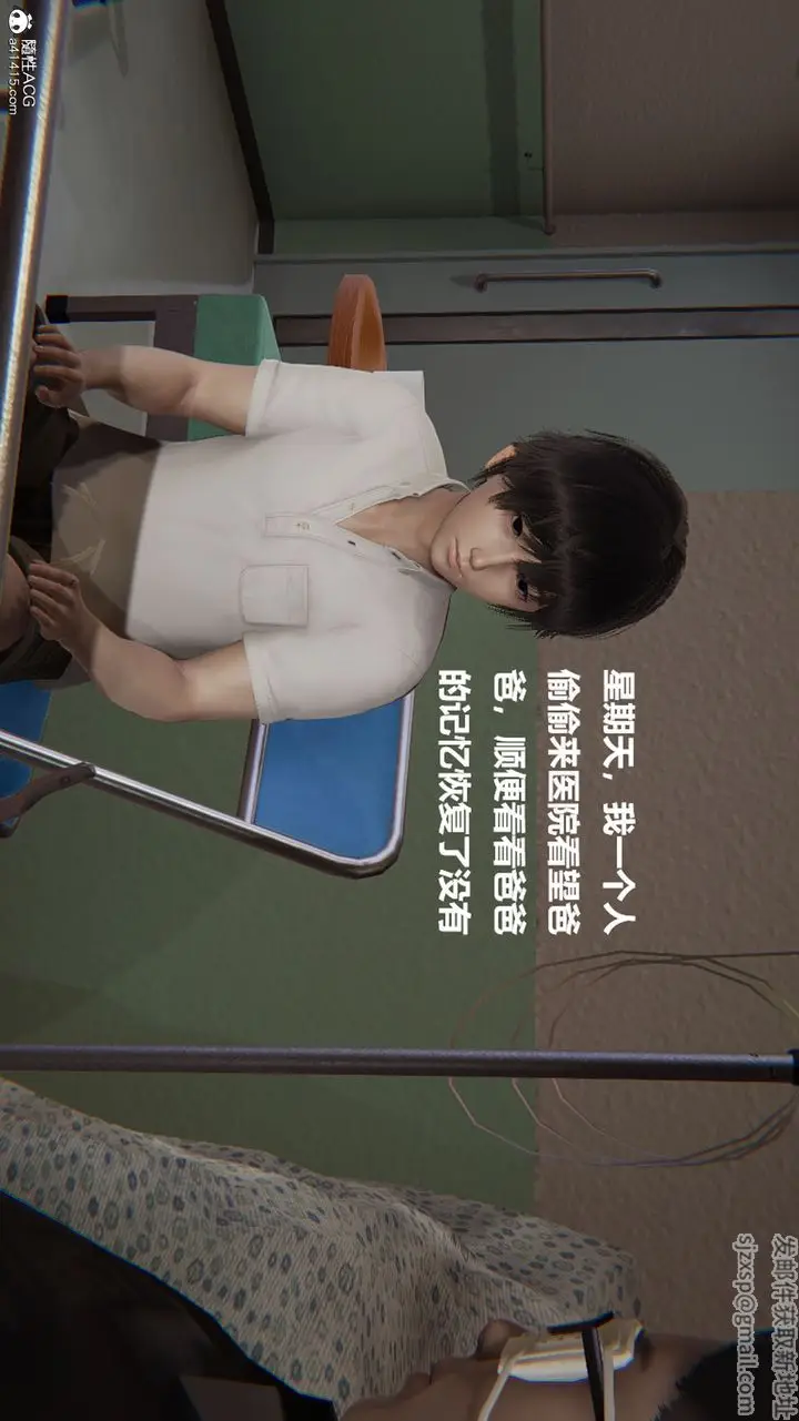 漫画《[3D]被催眠控制的丝袜美母》第05话第18张图