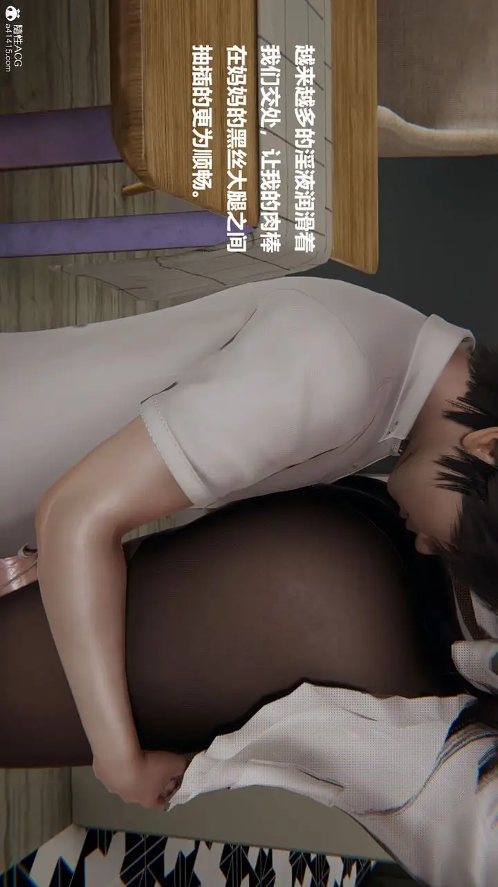 漫画《[3D]被催眠控制的丝袜美母》第05话第2张图