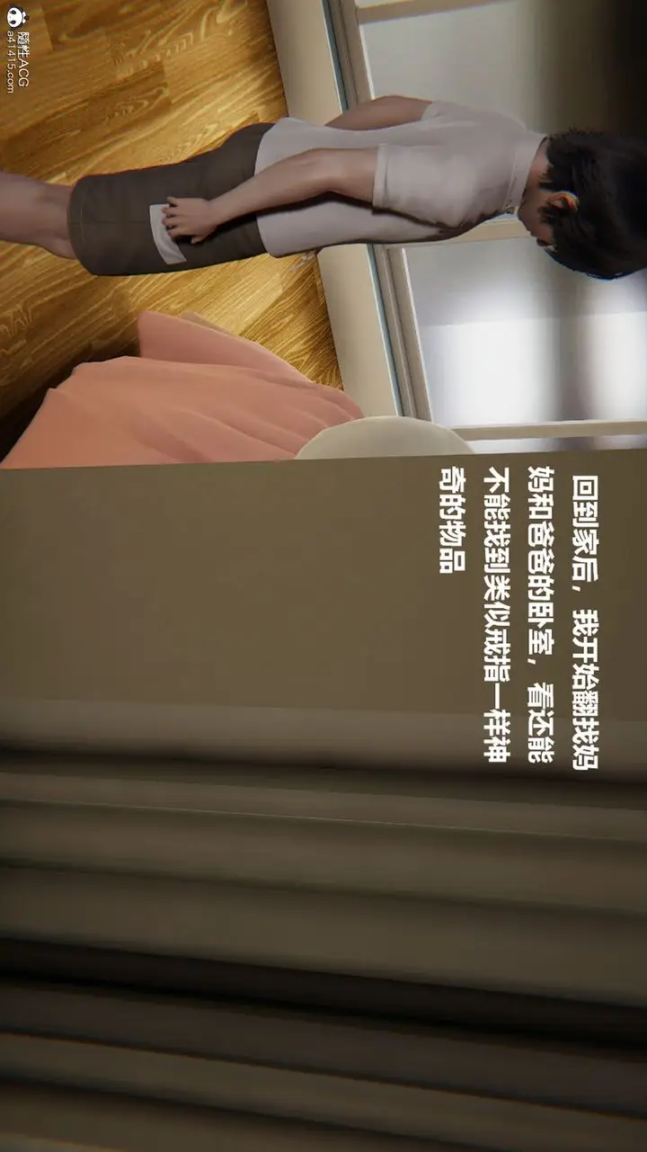 漫画《[3D]被催眠控制的丝袜美母》第05话第25张图