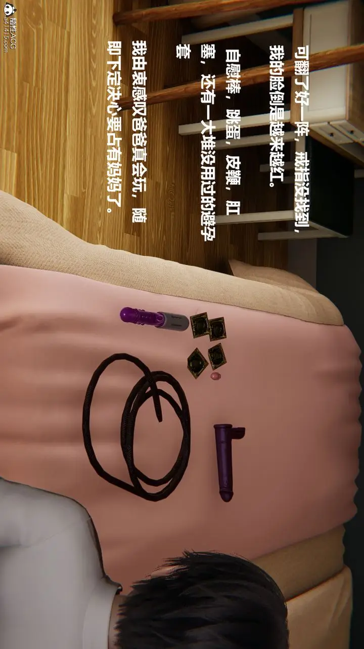 漫画《[3D]被催眠控制的丝袜美母》第05话第26张图