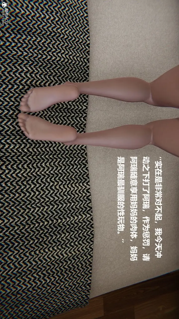 漫画《[3D]被催眠控制的丝袜美母》第05话第29张图