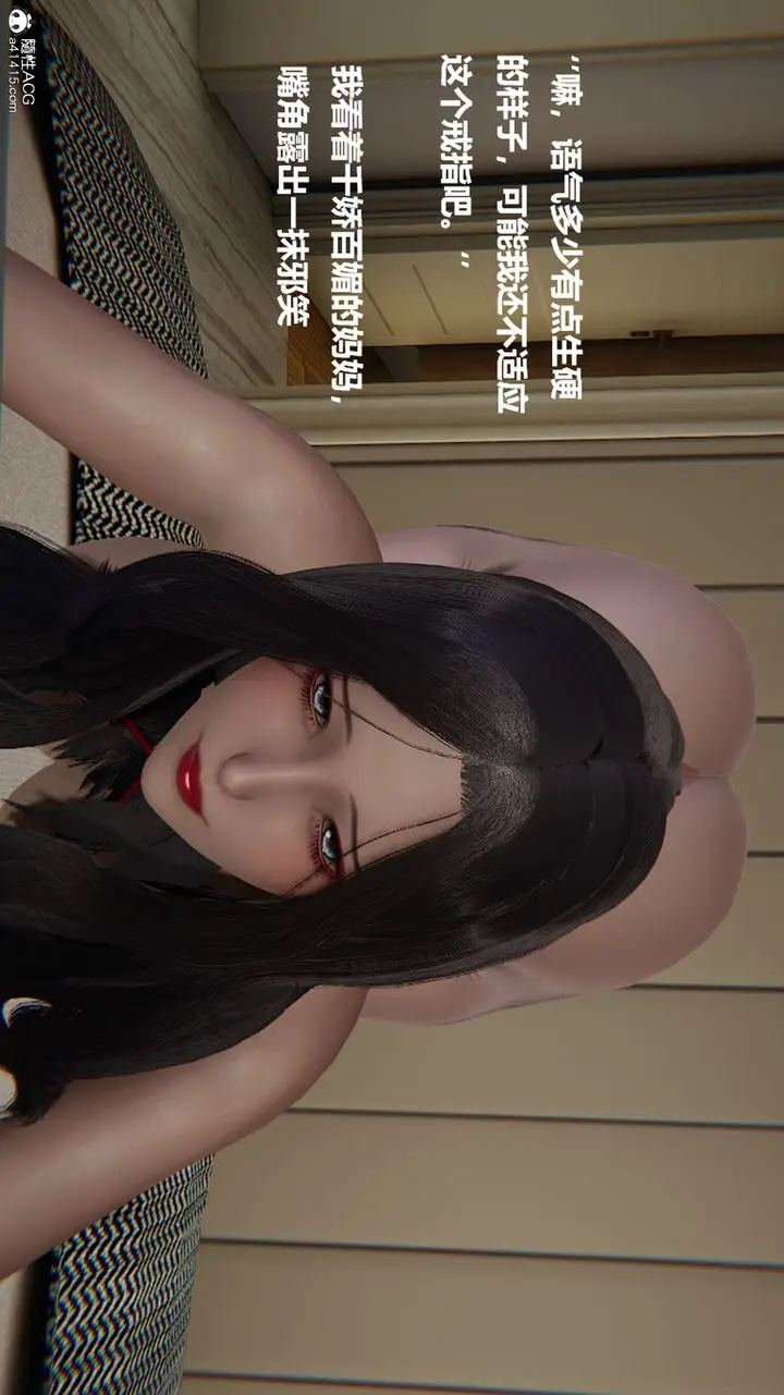 漫画《[3D]被催眠控制的丝袜美母》第05话第30张图