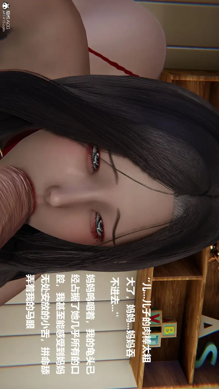 漫画《[3D]被催眠控制的丝袜美母》第05话第34张图