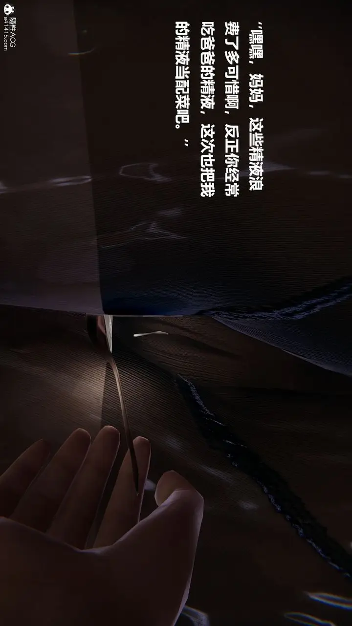 漫画《[3D]被催眠控制的丝袜美母》第05话第7张图