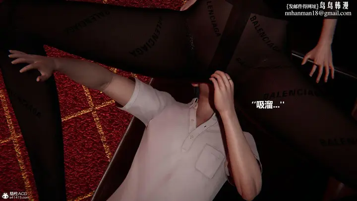 漫画《[3D]被催眠控制的丝袜美母》第11话第26张图
