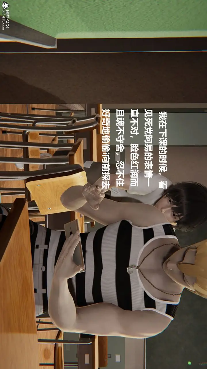 漫画《[3D]被催眠控制的丝袜美母》第11话第38张图
