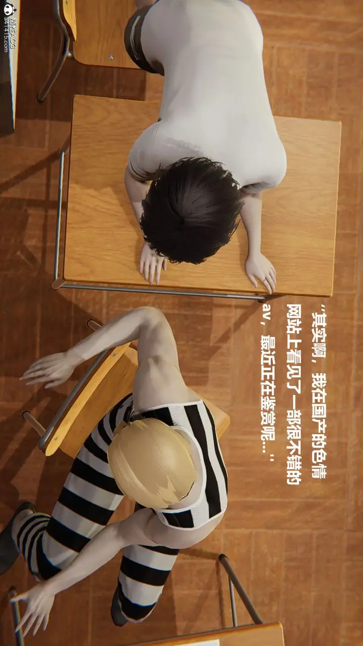 漫画《[3D]被催眠控制的丝袜美母》第11话第43张图