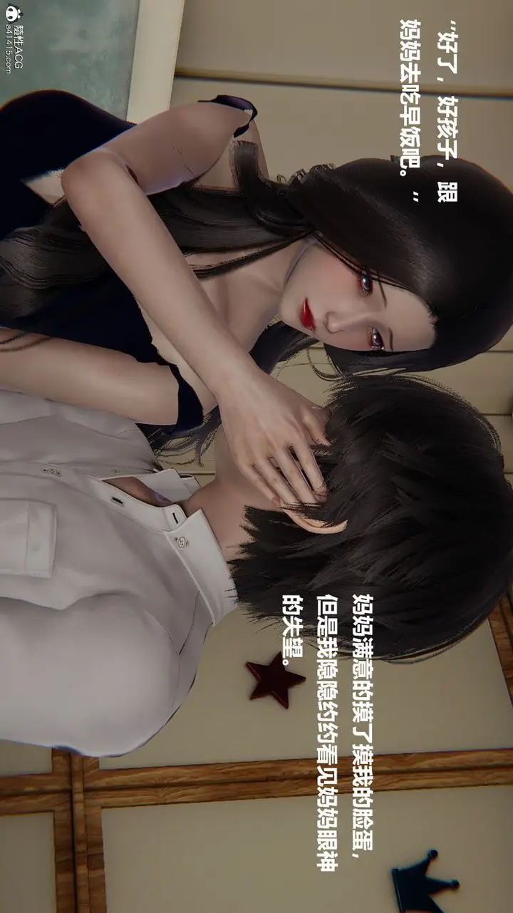 漫画《[3D]被催眠控制的丝袜美母》第02话第30张图