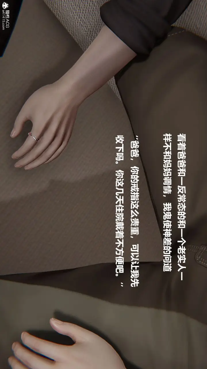 漫画《[3D]被催眠控制的丝袜美母》第02话第35张图