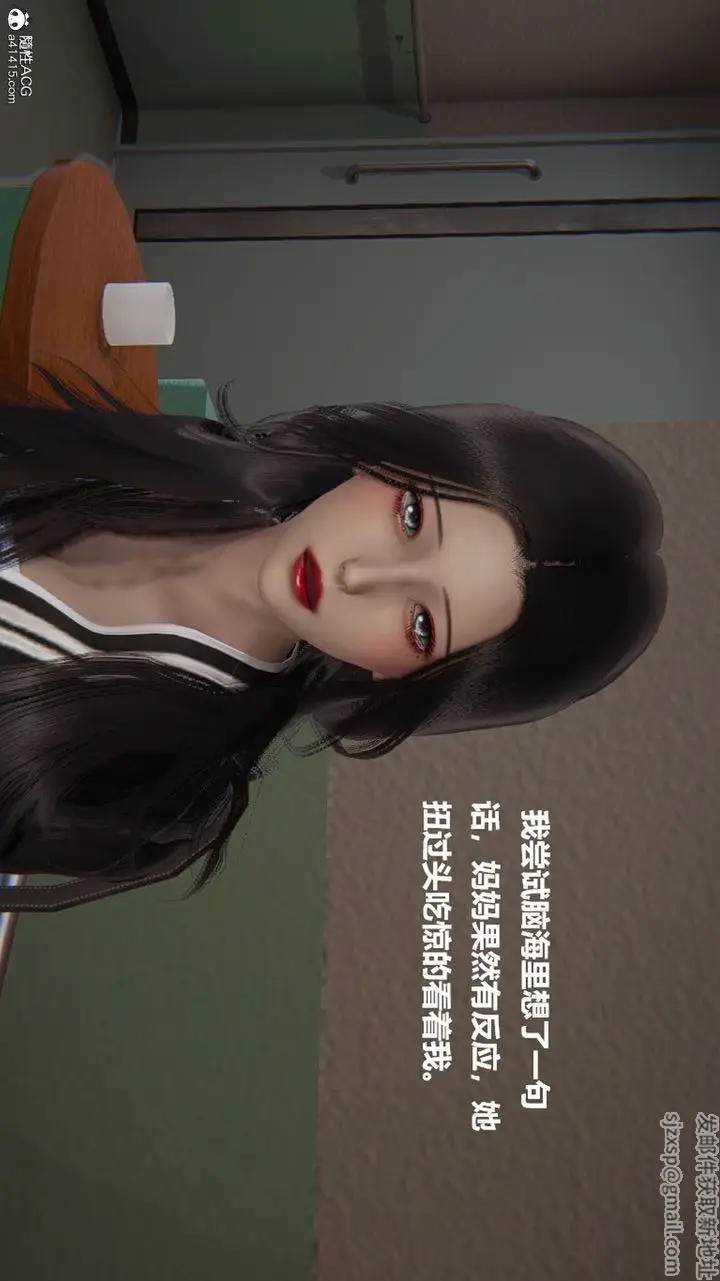 漫画《[3D]被催眠控制的丝袜美母》第02话第42张图