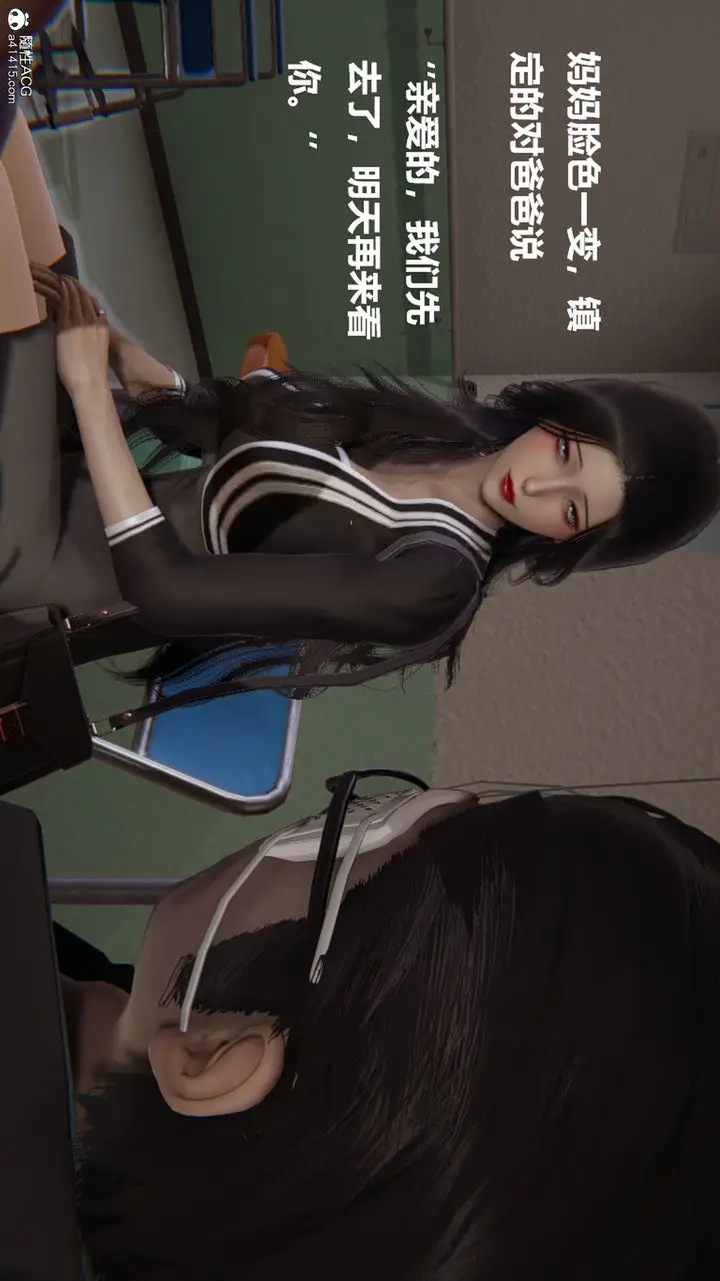 漫画《[3D]被催眠控制的丝袜美母》第02话第44张图
