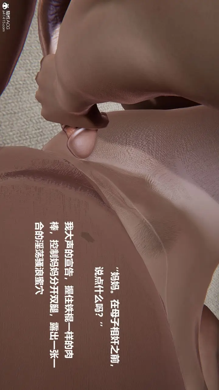 漫画《[3D]被催眠控制的丝袜美母》第06话第26张图
