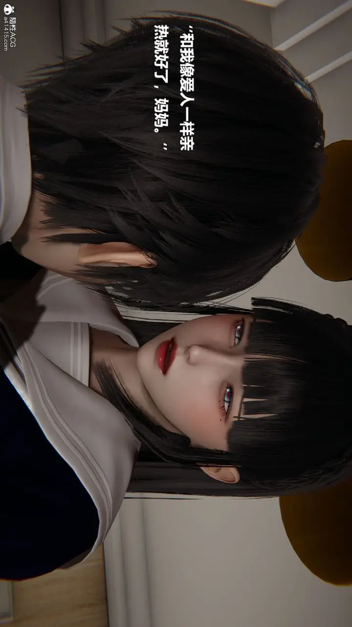 漫画《[3D]被催眠控制的丝袜美母》第09话第13张图