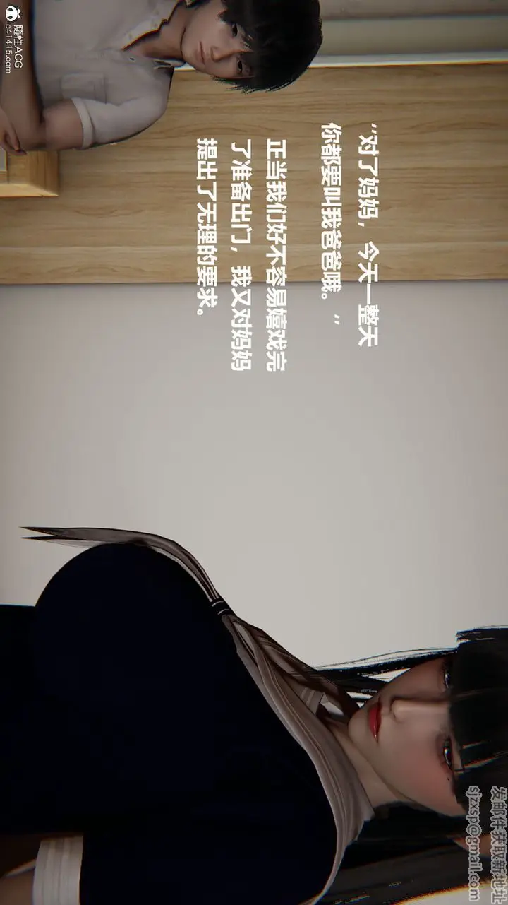 漫画《[3D]被催眠控制的丝袜美母》第09话第20张图